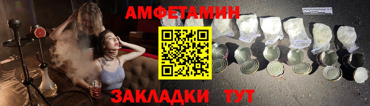 Амфетамин 98% Губкинский