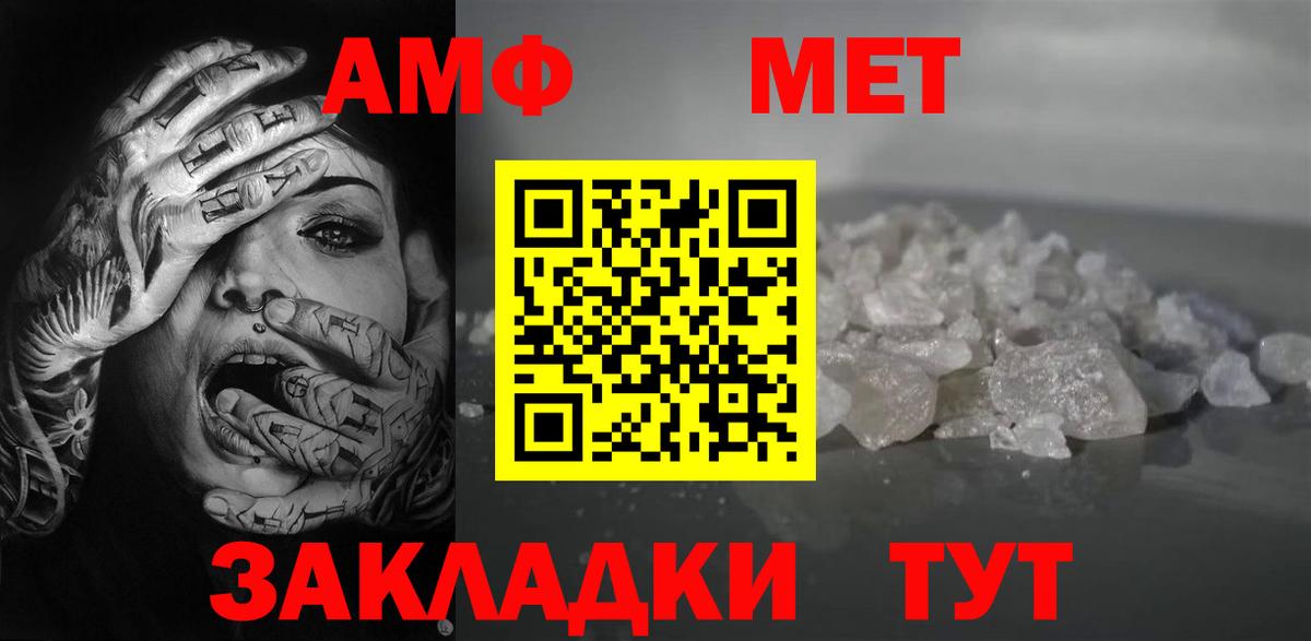 АМФ 98%  Амфетамин  Губкинский  Вход с VPN 