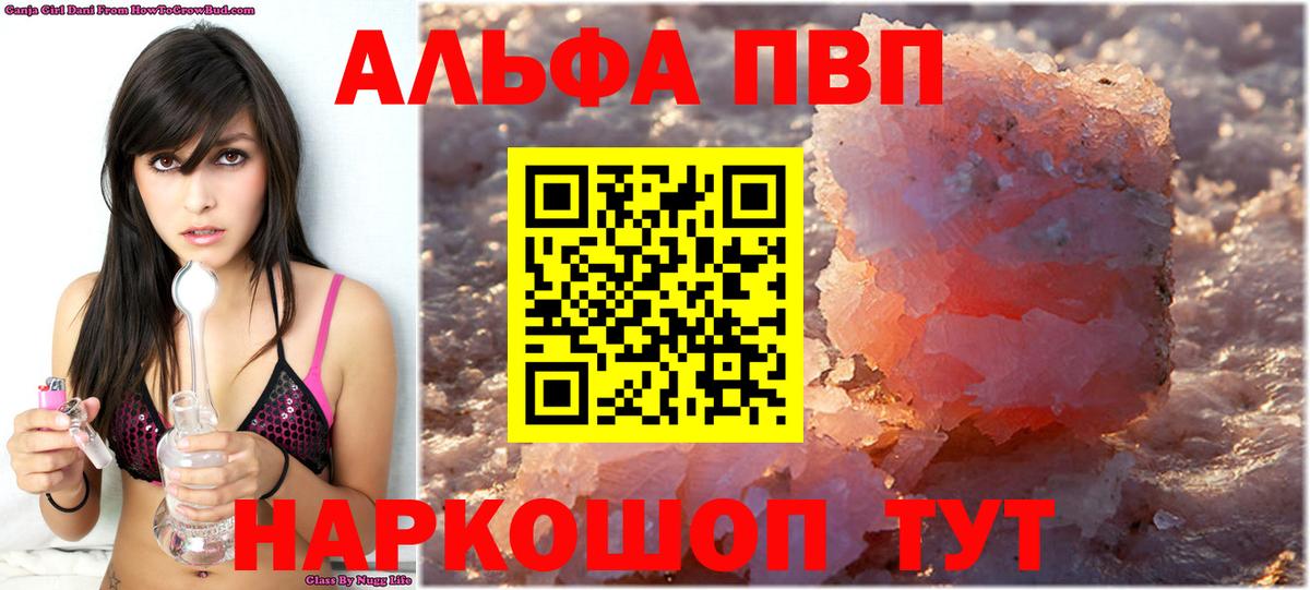 Альфа ПВП крисы CK  Вход с VPN  Alpha-PVP VHQ  Губкинский  A-PVP мука 