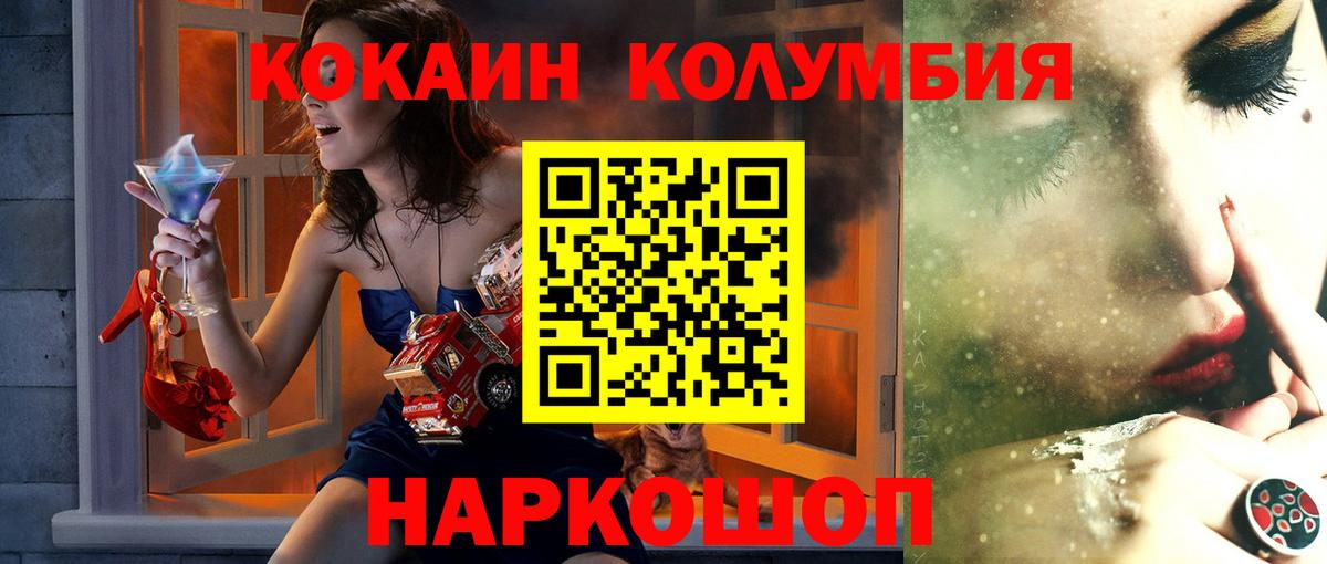 КОКАИН 99% Губкинский