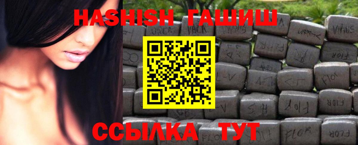 Губкинский  Гашиш VHQ  Вход с VPN  ГАШ убойный 