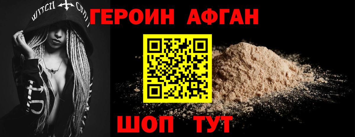 Губкинский  Героин VHQ  Героин  Вход с VPN 