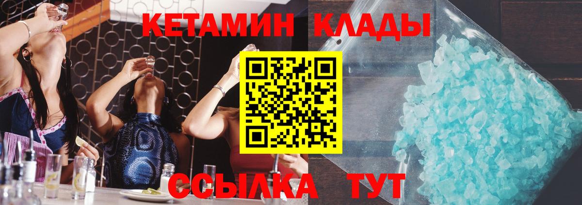 КЕТАМИН VHQ  КЕТАМИН VHQ  Вход с VPN  ссылка на мегу онион  Губкинский 