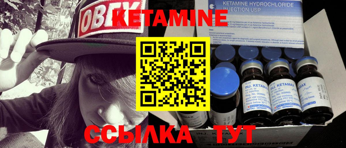 КЕТАМИН ketamine Губкинский