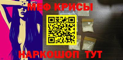 меф Белорецк