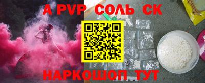 apvp Пугачёв