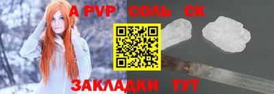apvp Пугачёв