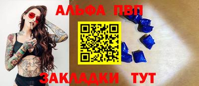 apvp Пугачёв