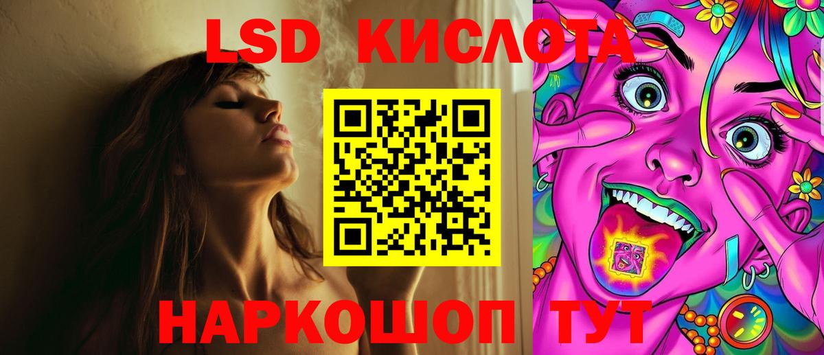 ЛСД экстази кислота Губкинский