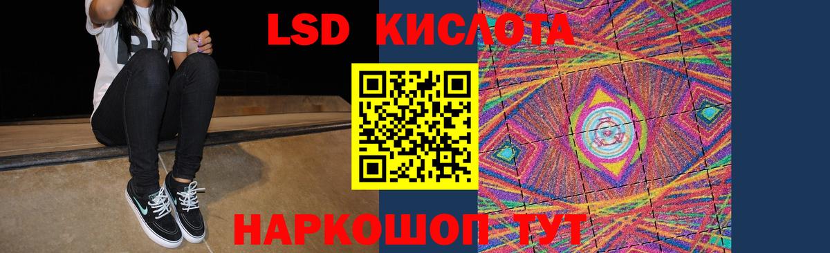ЛСД экстази ecstasy  LSD-25 экстази кислота  Губкинский  Вход с VPN 