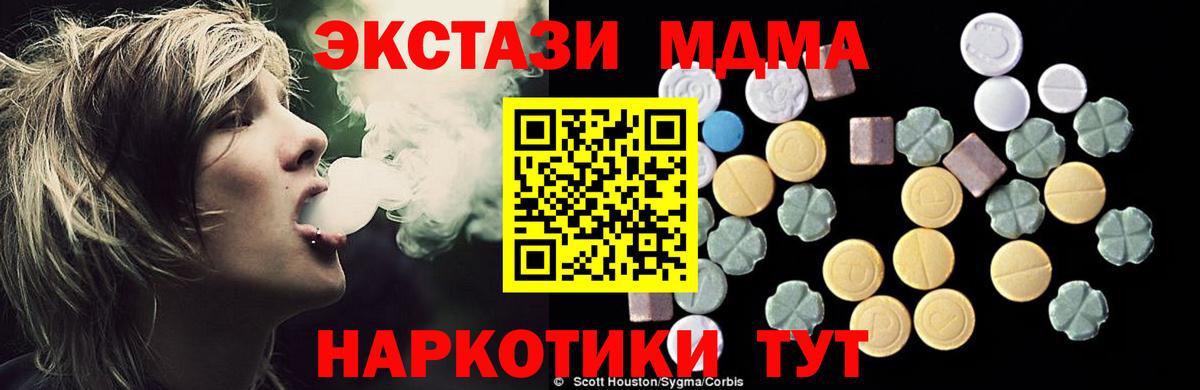Губкинский  МДМА VHQ  MDMA кристаллы  Вход с VPN 
