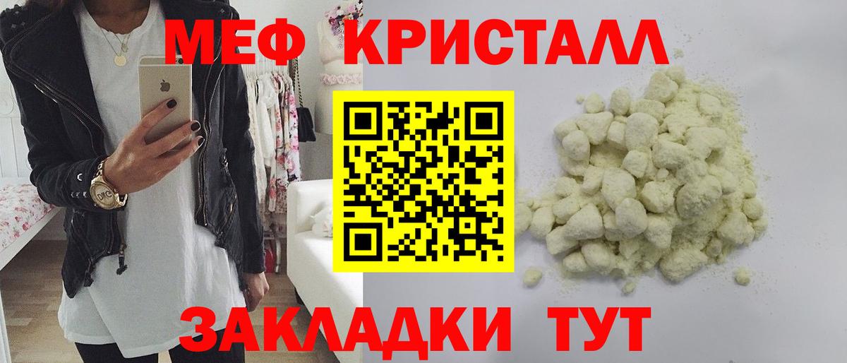Меф  Вход с VPN  Губкинский  Мефедрон mephedrone 