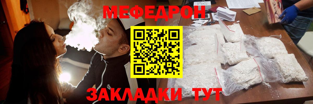 Меф мяу мяу мука Губкинский