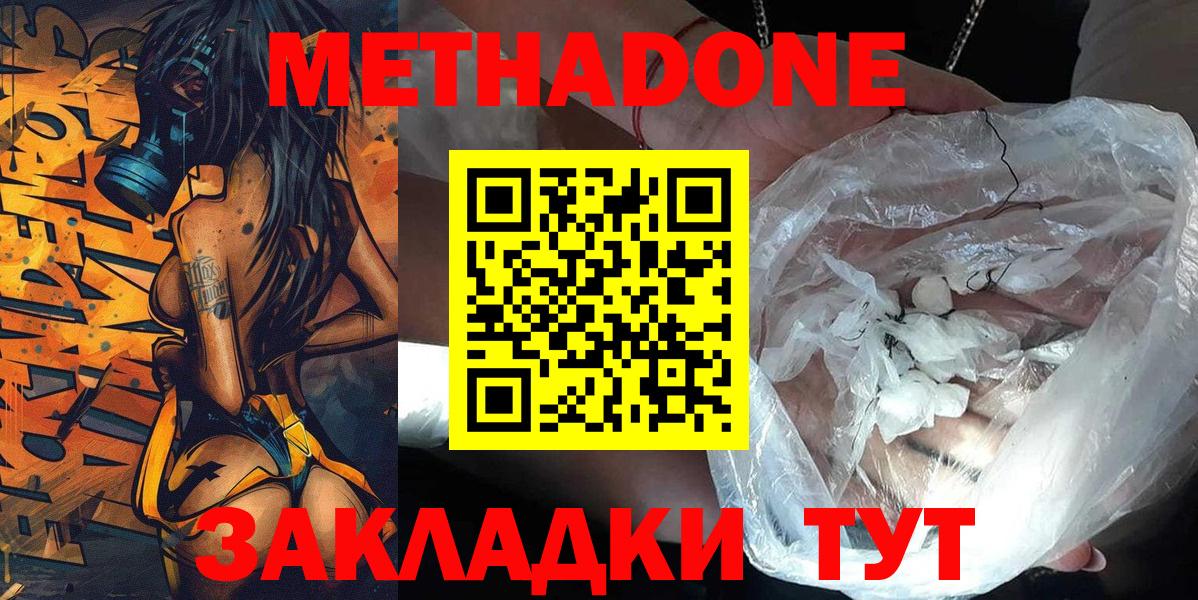 mega как зайти  Метадон белоснежный  Вход с VPN  Губкинский  Метадон кристалл 