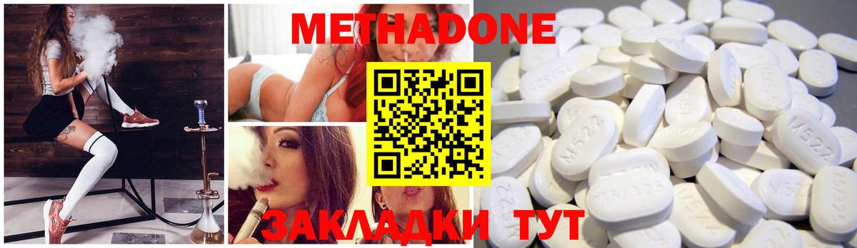 МЕТАДОН белоснежный Губкинский