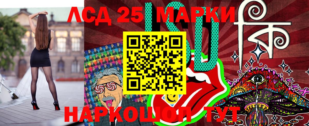 Марки 25I-NBOMe 1,5мг Губкинский