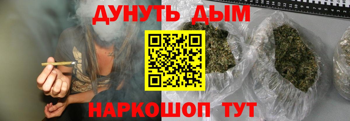 Конопля Amnesia  Бошки марихуана THC 21%  Марихуана Bruce Banner  Вход с VPN  Каннабис гибрид  Губкинский 